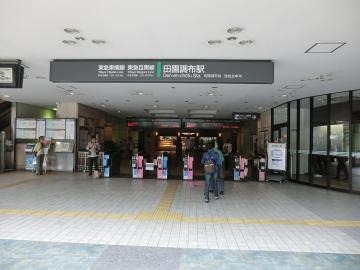 田園調布駅／徒歩10分・約800m