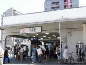 池上駅／徒歩13分・約1040m