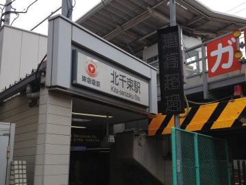 北千束駅／徒歩2分・約160m