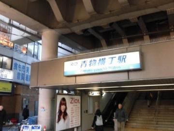 青物横丁駅／徒歩2分・約160m