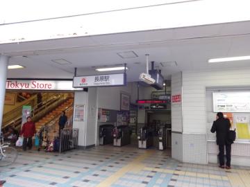 長原駅／徒歩3分・約240m