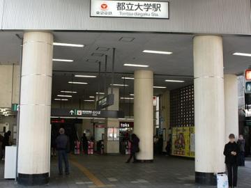 都立大学駅／徒歩15分・約1,200m