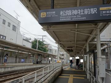 松陰神社前駅／徒歩3分・約240m