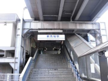 新馬場駅／徒歩3分・約240m