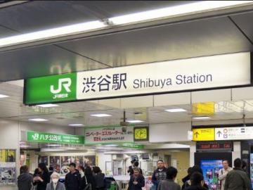 渋谷駅／徒歩15分・約1,200m