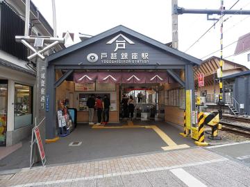 戸越銀座駅／徒歩11分・約880m