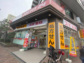 スギ薬局石川台店／徒歩4分・約262m